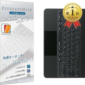 【楽天ランキング1位入賞】iPad Pro 12.9 Magic Keyboard TPU材質 キーボードカバー 対応 日本語JIS配列 インチ( Clear, iPad Pro 12.9 Magic Keyboard(日本語配列))