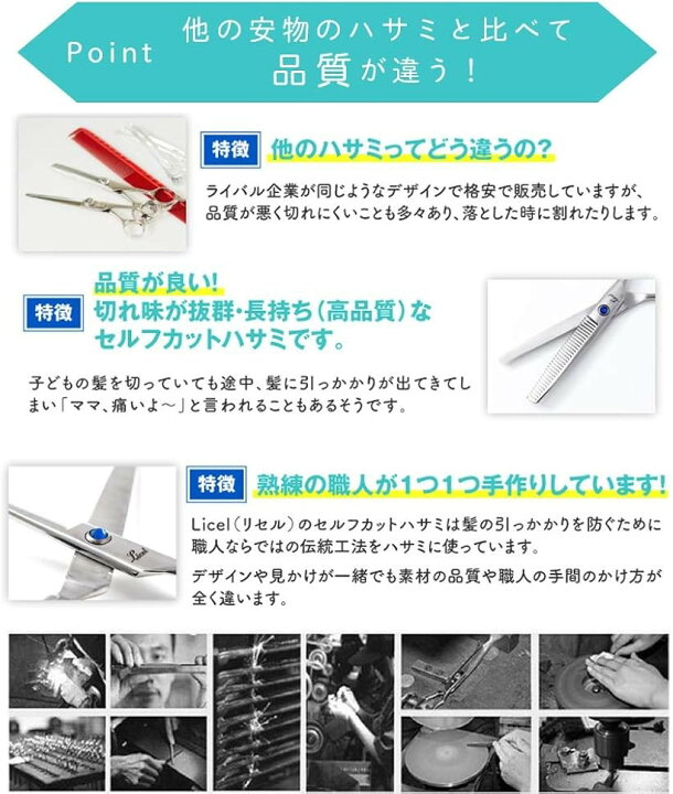 楽天市場】散髪 ヘアカット ハサミ シザー 左右 プロ 初心者 美容師 