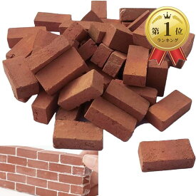 【楽天ランキング1位入賞】ミニチュア レンガ ジオラマ キット 250個入 ミニレンガ コンクリートブロック 情景 建物 模型( 1/35)