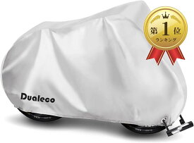 【全品P5倍★4/24 20時～】Dualeco 自転車カバー 子供用 キッズ サイクルカバー 防水 収納袋付 破れにくい 24インチまで対応 ((シルバー)