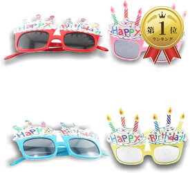 D・STONE パーティー サングラス コスプレ グッズ カラフル バースデー メガネ 4個 セット (ピンク、イエロー、レッド、ホワイトブルー)