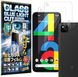 【全品P5倍★4/24 20時～】【ブルーライトカット 93%】2枚＋2枚 RISE ガラスフィルム カメラ レンズ フィルム Google pixel 4a 用 保護フィルム