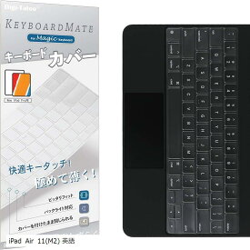 【楽天ランキング1位入賞】iPad Magic Keyboard用 キーボードカバー 対応 英語US配列 Air 第5世代 第4世代 ＆ Pro( クリア, iPad Air / Pro 11 Magic Keyboard(英語配列))