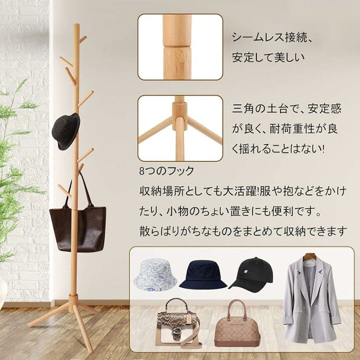 楽天市場 ポールハンガー ぽーるはんがー コートハンガー 木製 ハンガーラック コート掛け かばんかけ スタンド ハンガーポール 帽子掛け 帽子掛けスタンド 洋服掛け 玄関ハンガー バッグハンガー 木製ラック 頑丈 Mdm ウッドカラー 172 X 45 Ohstore
