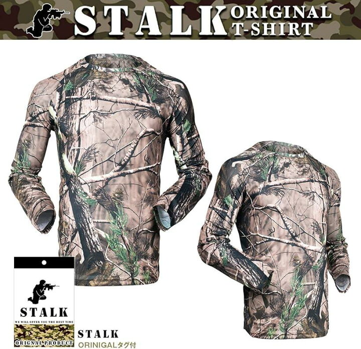 楽天市場 Stalk最新カラー10種類 迷彩柄 長袖 Tシャツ ストレッチ メッシュ ミリタリー サバゲー ツリーカモ M Ohstore