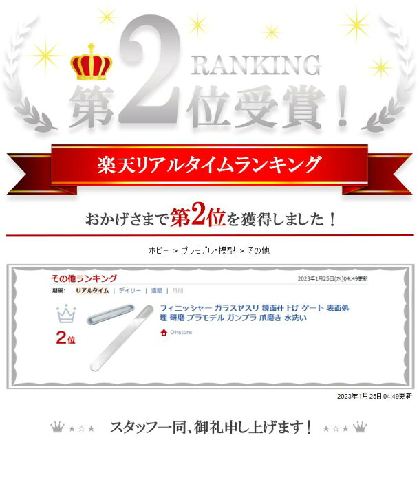 楽天市場 フィニッシャー ガラスヤスリ 鏡面仕上げ ゲート 表面処理 研磨 プラモデル ガンプラ 爪磨き 水洗い Ohstore