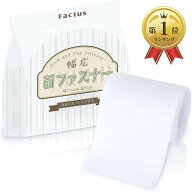 【楽天ランキング1位入賞】面ファスナー 手芸 幅広 収納袋付き 白 裏糊なし 幅11cmx2m巻 オスのみ (白色/…