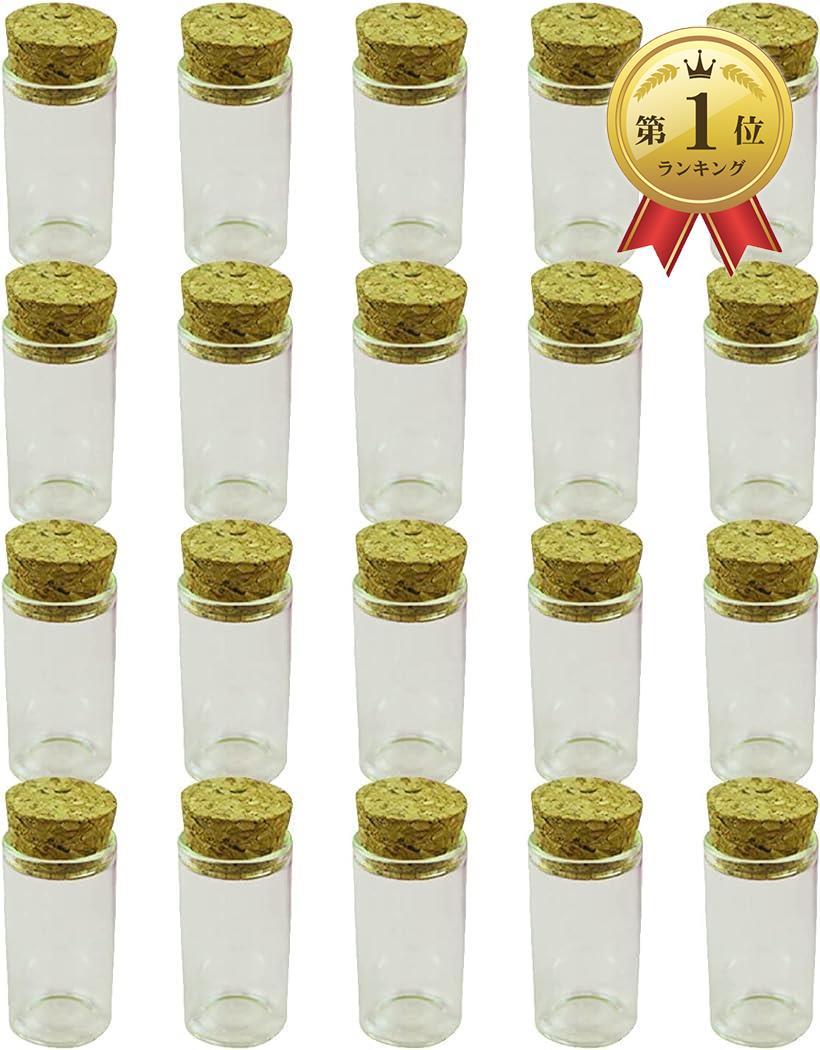 ガラス小瓶 ハ−バリウム コルク栓付 20本セット 60ml 透明 ガラス製 アロマオイル 香水 花材 ビーズ 試験管 MDM( 透明)