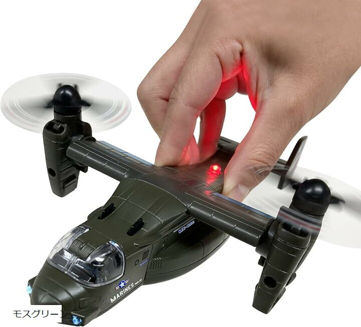 楽天市場 楽天ランキング1位入賞 かっこいいぞ オスプレイ 飛行機 輸送機 おもちゃ ライトが光る 音が鳴る 変形 プロペラ プルバック 走る モスグリーン Ohstore 楽天市場 楽天ランキング1位入賞 かっこいいぞ オスプレイ 飛行機 輸送機 おもちゃ ライトが光る 音が鳴る 変形 プロペラ プルバック 走る モスグリーン Ohstore