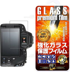 【全品P5倍★ワンダフルデー】【GTO】Canon EOS Kiss X9 強化ガラス 国産旭ガラス採用