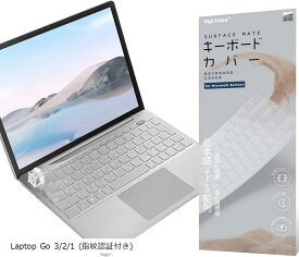 【楽天ランキング1位入賞】2022 Surface Laptop Go / 2020 キーボードカバー 指紋認証付き電源ボタンを装備 日本語JIS配列 マイクロソフト スキン( Laptop Go 2/ Laptop Go(指紋認証付き))