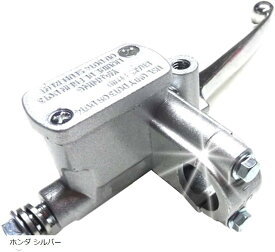 互換品 ホンダ モンキー フロント ブレーキ マスターシリンダー 汎用 シルバー(ホンダ シルバー)