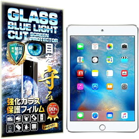 RISEブルーライトカットガラスiPad mini 2019 / mini5 mini4 フィルム( Apple iPad Mini 4 (201)