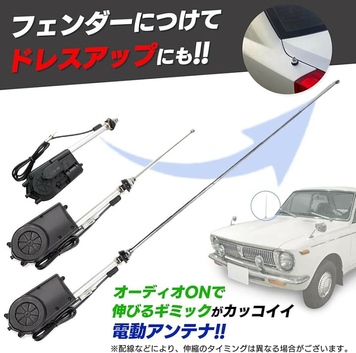 楽天市場 楽天ランキング1位入賞 カー ラジオ Fm Am 電動 自動 アンテナ 交換 キット セット 12v カスタム カスタマイズ パーツ オート 旧車 外車 国産車 用品 車用 部品 防水 汎用 社外 ブラック M Ohstore