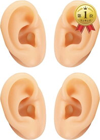 【楽天ランキング1位入賞】シリコン 耳 模型 両耳 練習 ダミー( 肌色4個セット)