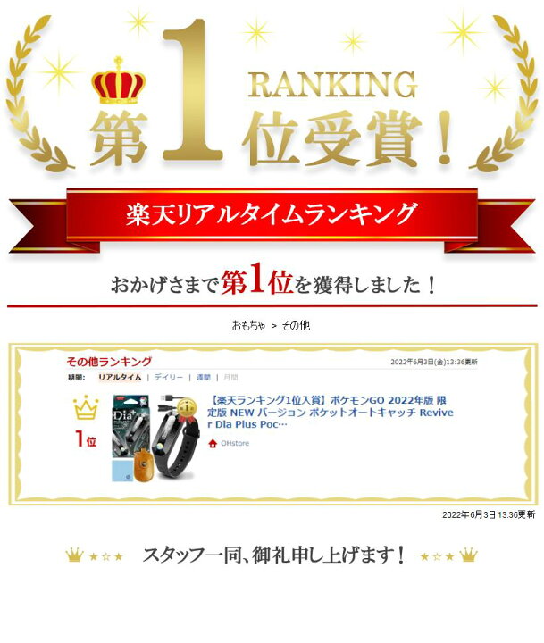 21年激安 ポケモンgo 22年版 限定版 New バージョン ポケットオートキャッチ Ultracatcher4 ウルトラキャッチャー4 レッド 互換 4台同時接続 ストラップ クリーニングクロス 日本語説明書付き Trofej Dinamo Hr 21年激安 ポケモンgo 22年版 限定版 New バージョン ポケットオートキャッチ Ultracatcher4 ウルトラキャッチャー4 レッド 互換 4台同時接続 ストラップ クリーニングクロス 日本語説明書付き Trofej Dinamo Hr