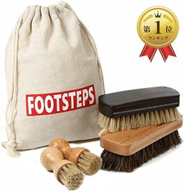 [FOOTSTEPS] 靴磨き ブラシ セット 馬毛ブラシ 豚毛ブラシ ペネトレイトブラシ 2本 セット