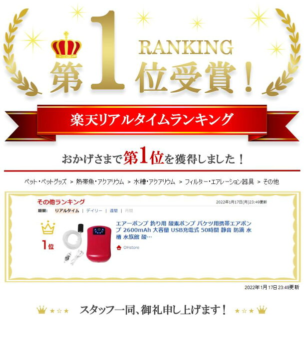 楽天市場 楽天ランキング1位入賞 エアーポンプ 釣り用 酸素ポンプ バケツ用携帯エアポンプ 2600mah 大容量 Usb充電式 50時間 静音 防滴 水槽 水族館 酸素増加 小型 エアレーション レッド シングルエア吐出口 Ohstore