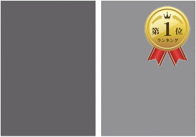 【楽天ランキング1位入賞】背景紙 背景シート バックペーパー 両面 2色 商品撮影 小物撮影 02/ダークグレーxライトグレー (02/ダークグレーxライトグレー)