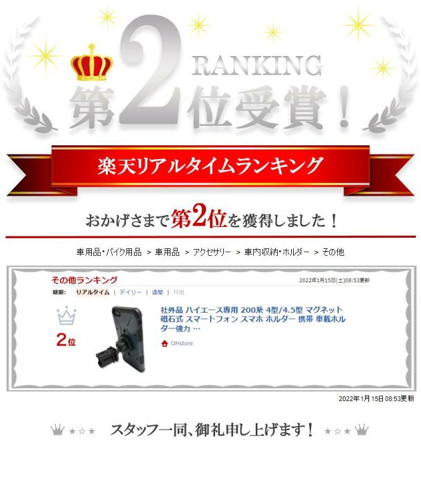 楽天市場】社外品 ハイエース専用 200系 4型/4.5型 マグネット 磁石式 スマートフォン スマホ ホルダー 携帯 車載ホルダー強力 固定(黒) : OHstore 楽天市場】社外品 ハイエース専用 200系 4型/4.5型 マグネット 磁石式 スマートフォン スマホ ホルダー 携帯 車載ホルダー強力 固定(黒) : OHstore