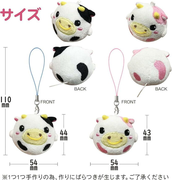 楽天市場 ピタッとペアマスコット ぬいぐるみ ストラップ マグネット カップル 仲良し チャーム うし Ohstore