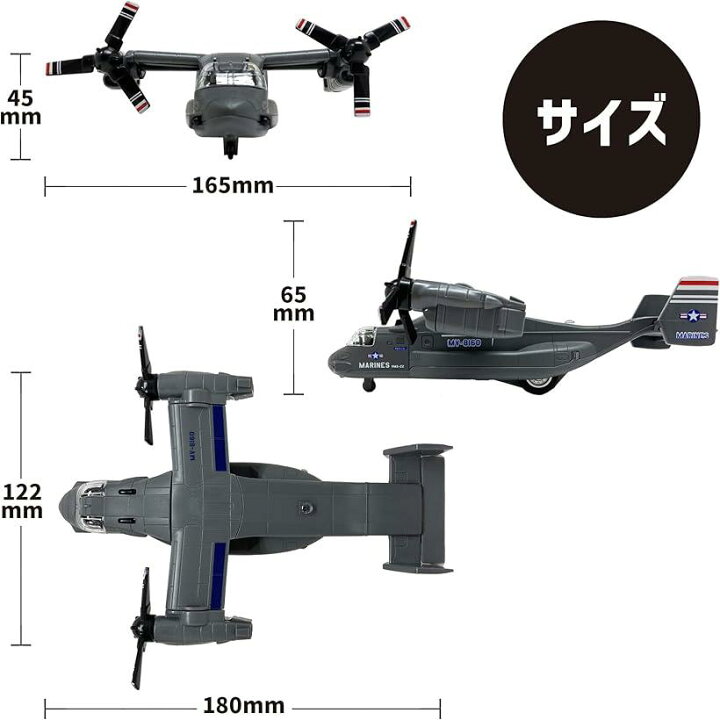 楽天市場 楽天ランキング1位入賞 かっこいいぞ オスプレイ 飛行機 輸送機 おもちゃ ライトが光る 音が鳴る 変形 プロペラ プルバック 走る グレー Ohstore