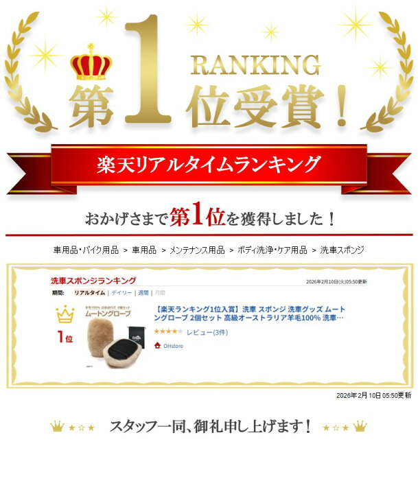 楽天市場 楽天ランキング1位入賞 洗車 スポンジ 洗車グッズ ムートングローブ 2個セット 高級オーストラリア羊毛100 洗車用品 洗車セット ホイール 洗車スポンジ 洗車ブラシ 代用 Dreamparty収納袋付き 高級羊毛 Ohstore