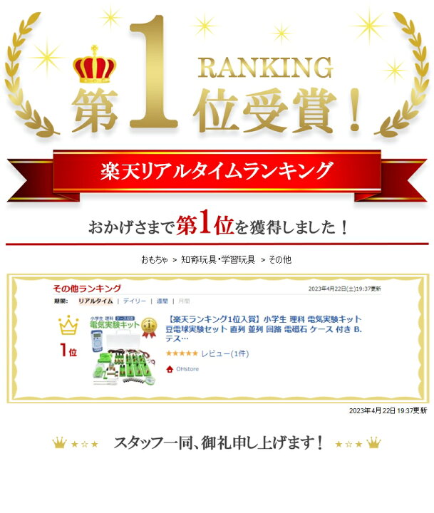 楽天市場 楽天ランキング1位入賞 小学生 理科 電気実験キット 豆電球実験セット 直列 並列 回路 電磁石 ケース 付き ｂ テスターあり 緑 Ohstore