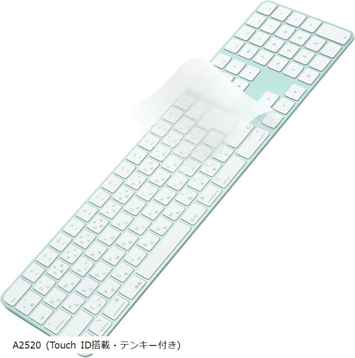 楽天市場】【楽天ランキング1位入賞】キーボードカバー for iMac Magic 