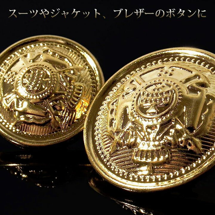 楽天市場 楽天ランキング1位入賞 ボタン ブレザー用金ボタン メタルボタン ゴールドボタン ブレザーボタン ぼたん スーツボタン 金11個セット オリジナル収納袋付き 金 ゴールド mm 15mm Ohstore 楽天市場 楽天ランキング1位入賞 ボタン ブレザー用金ボタン メタルボタン ゴールドボタン ブレザーボタン ぼたん スーツボタン 金11個セット オリジナル収納袋付き 金 ゴールド mm 15mm Ohstore