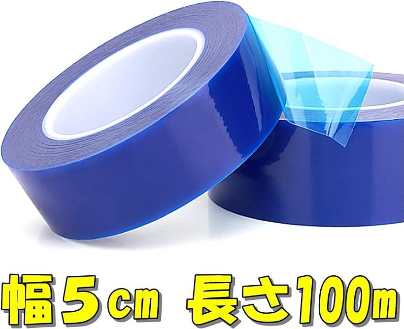 表面保護テープ (青) 長さ150ｍ 半透明 表面保護フィルム 業務用 傷防止フィルム 糊残りなし ステップテープ 車 DIY マスキング 養生に 粘着テープ キズ防止