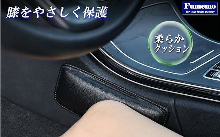 楽天市場 車 ニー パッド 足 膝 肘 保護 自動車 カー クッション タンクパッド レッグ フット レスト シート サポーター コンソール ドア 車用 膝クッション 2個セット 黒 Ohstore