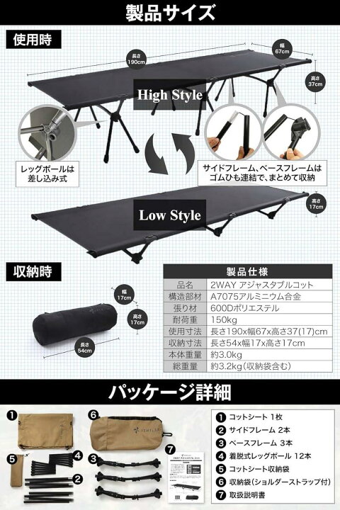 楽天市場】2WAY アジャスタブル コット 軽量3kg 静音設計 折りたたみ式 ハイ/ロー切替可能(オールブラック) : OHstore 楽天市場】2WAY アジャスタブル コット 軽量3kg 静音設計 折りたたみ式 ハイ/ロー切替可能(オールブラック) : OHstore