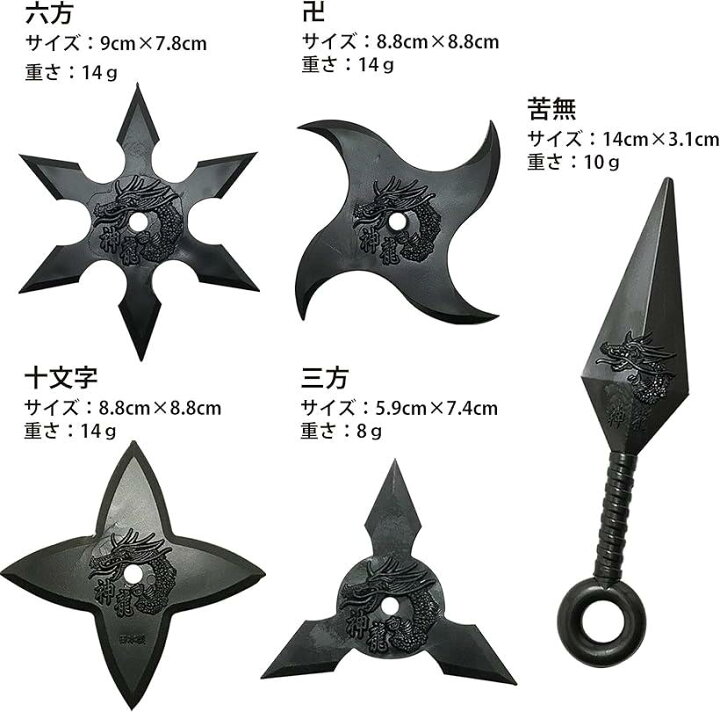 楽天市場 忍びの武器 忍者 手裏剣 苦無 クナイ ニンジャ ゴム製 なりきり おもちゃ 手裏剣 苦無 Ohstore
