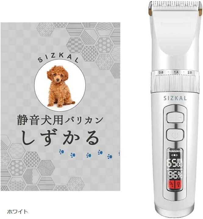 楽天市場 楽天ランキング1位入賞 犬用バリカン 猫 ペット 静音モデル コードレス 高さ調整 長時間バッテリー 足裏 セルフトリミング 日本企画商品 ホワイト Ohstore