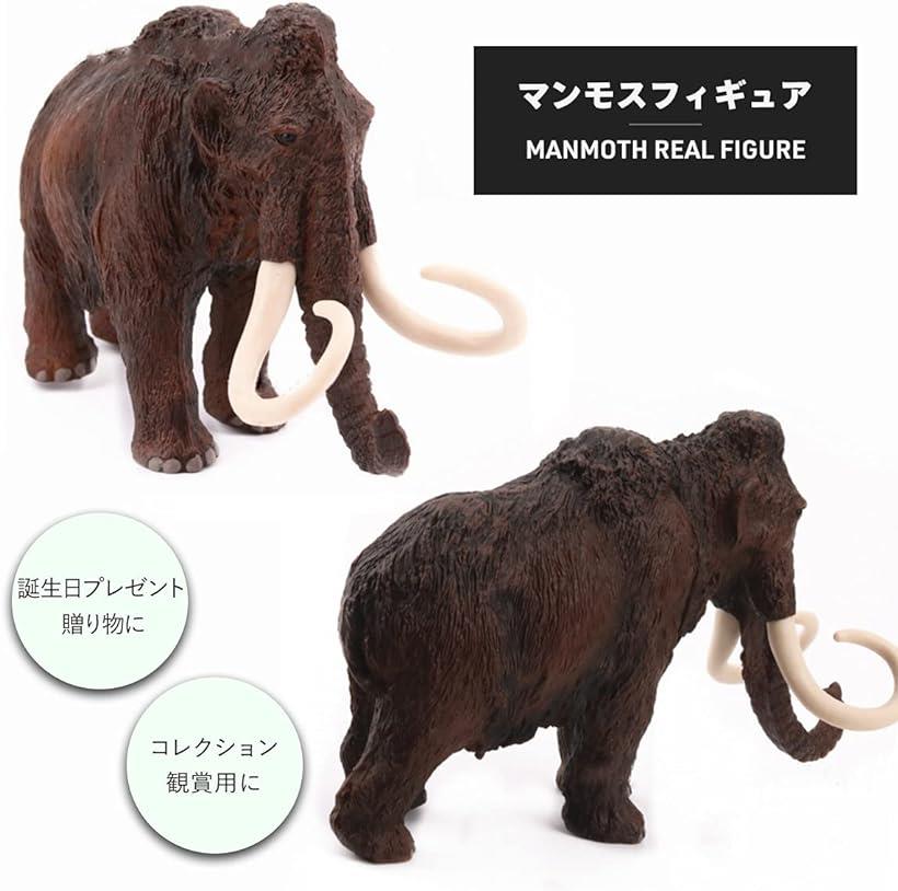 ケナガマンモス（Woolly mammoth） 通販