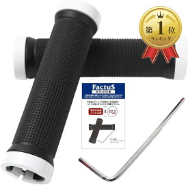 【楽天ランキング1位入賞】自転車 ハンドル グリップ 握りやすく疲労軽減 φ22.2mm用 六角レンチ 取説付属 5.ホワイト (5.ホワイト)