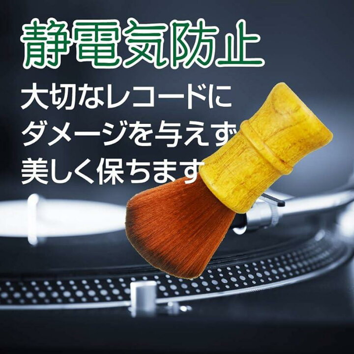 Shiwaki ビニールレコードクリーナーダストブラシターンテーブル用木製