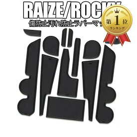 【楽天ランキング1位入賞】スタートサイド トヨタ ライズ TOYOTA RAIZE A200A/210A型 内装パーツ インテリア ラバーマット アクセサリー 黒＆黒 (黒＆黒)