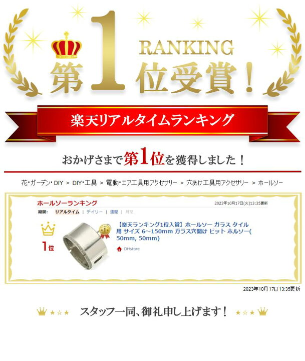 楽天市場】【楽天ランキング1位入賞】ホールソー ガラス タイル 用 サイズ 6〜150mm ガラス穴開け ビット ホルソー(50mm, 50mm) : OHstore 楽天市場】【楽天ランキング1位入賞】ホールソー ガラス タイル 用 サイズ 6〜150mm ガラス穴開け ビット ホルソー(50mm, 50mm) : OHstore