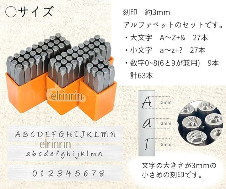 楽天市場 レザークラフト ポンチ 打刻印 ハンドメイド アルファベット 大文字 小文字 数字 英語 アルミ版 3mm 63本セット 3mm 63本セット Ohstore