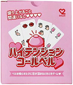楽天市場 カップルゲームの通販