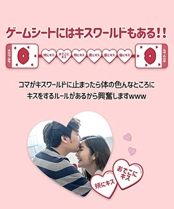 楽天市場 キュンキュン恋のさいころ 恋愛ボードゲーム 2 4人で遊べ飲み会や合コンで盛り上がる カップルゲーム Ohstore