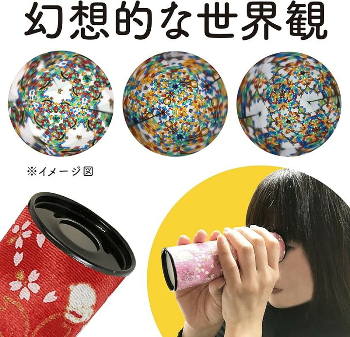 市場 ランキング1位入賞 懐かし玩具 万華鏡 ちりめん 3個セット 日本製 子供