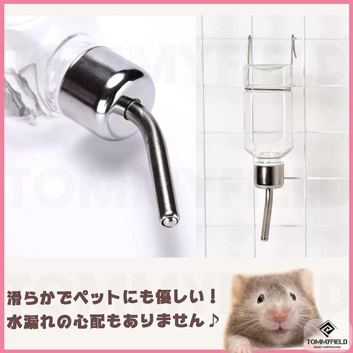 給水器 ハムスター 小動物 犬 ウサギ 吊り下げ 水飲み 水飲み器( 2個) OHstore