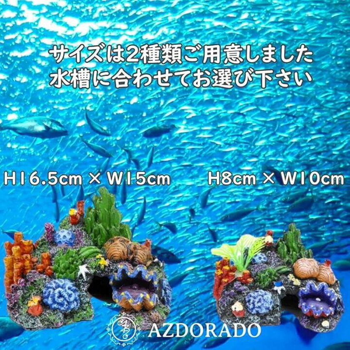楽天市場 Azdorado アクアリウム オーナメントカラフル 人工樹脂 サンゴ礁 水槽 ロック 人工岩 海洋魚 A Ohstore