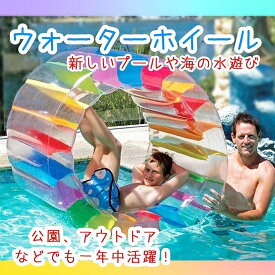 海 プール 夏 ウォーターホイール フロート 水遊び グッズ 浮き輪 アスレチック おもちゃ ビーチ用品 子供用( マルチカラー)