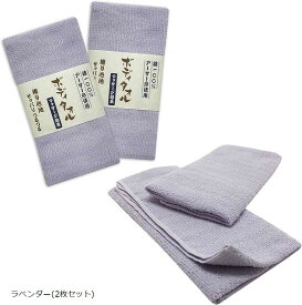 すっきりボディタオル 日本製 泡立ち やわらか 天然素材 浴用 綿100％ ラベンダー 2枚セット(ラベンダー(2枚セット))