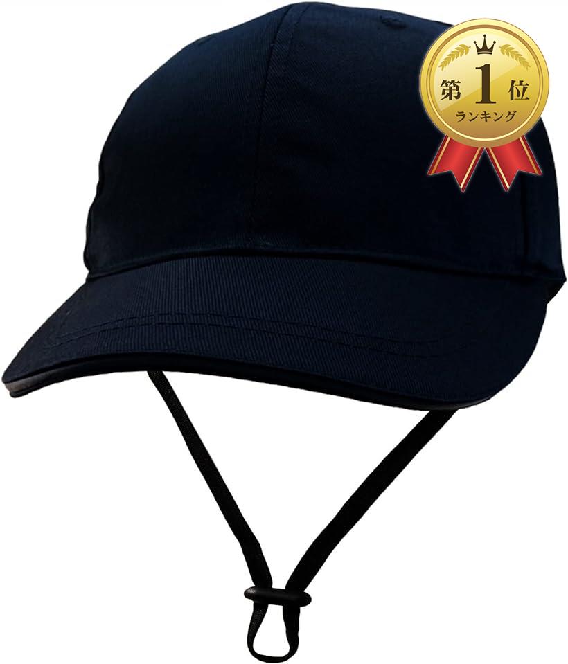 cobalt planet RER 安全帽 セーフティーキャップ ヘルメット メッシュ 付き 最安値挑戦 AL完売しました メッシュなし あご紐 防災 ブラック