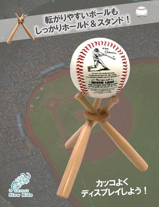 楽天市場 野球ボール サインボール 記念ボール 置き 置き台 飾り台 展示用 ミニチュア バットスタンド 木製 オブジェ ナチュラルウッド 3個セット Ohstore
